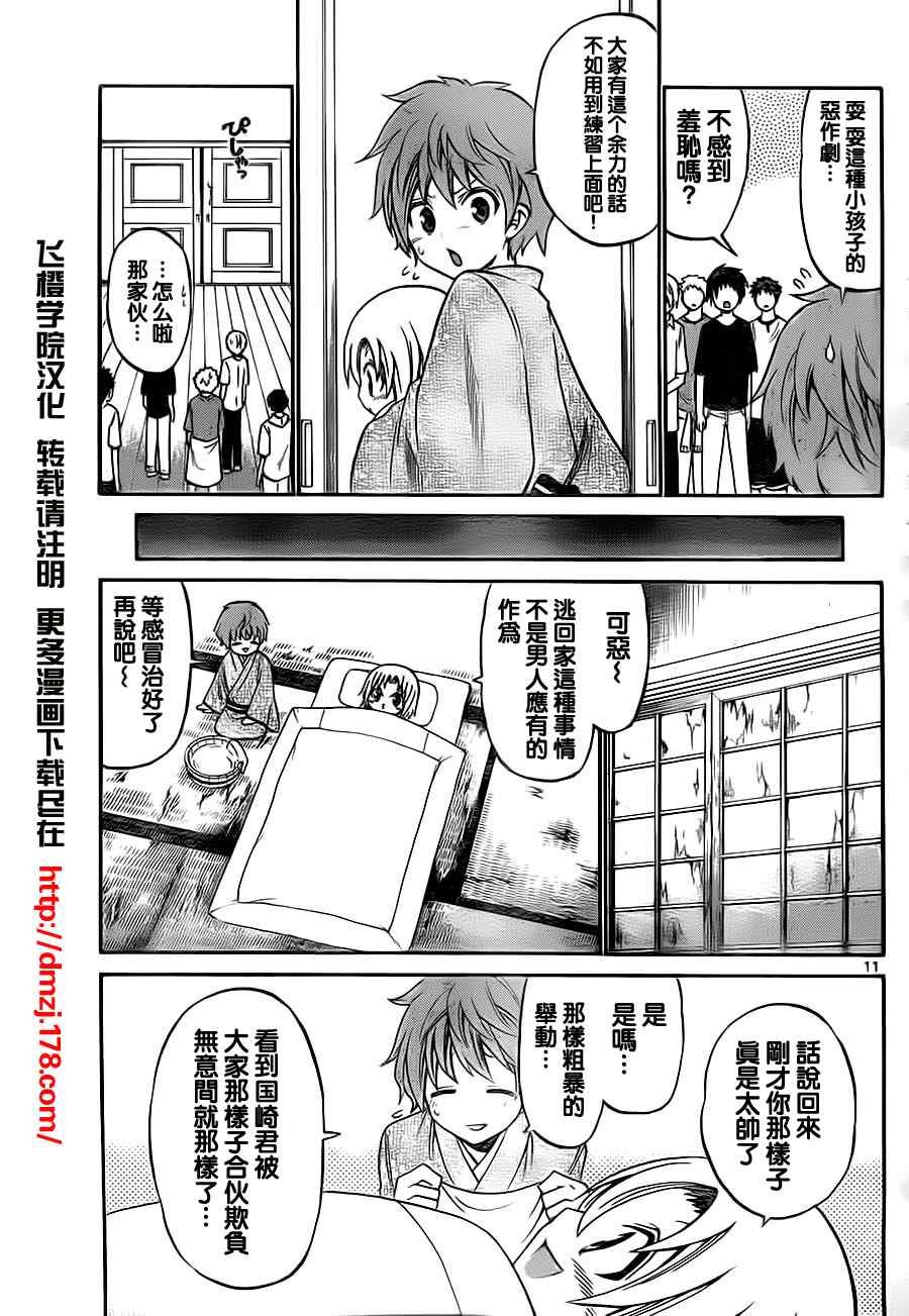 第41话