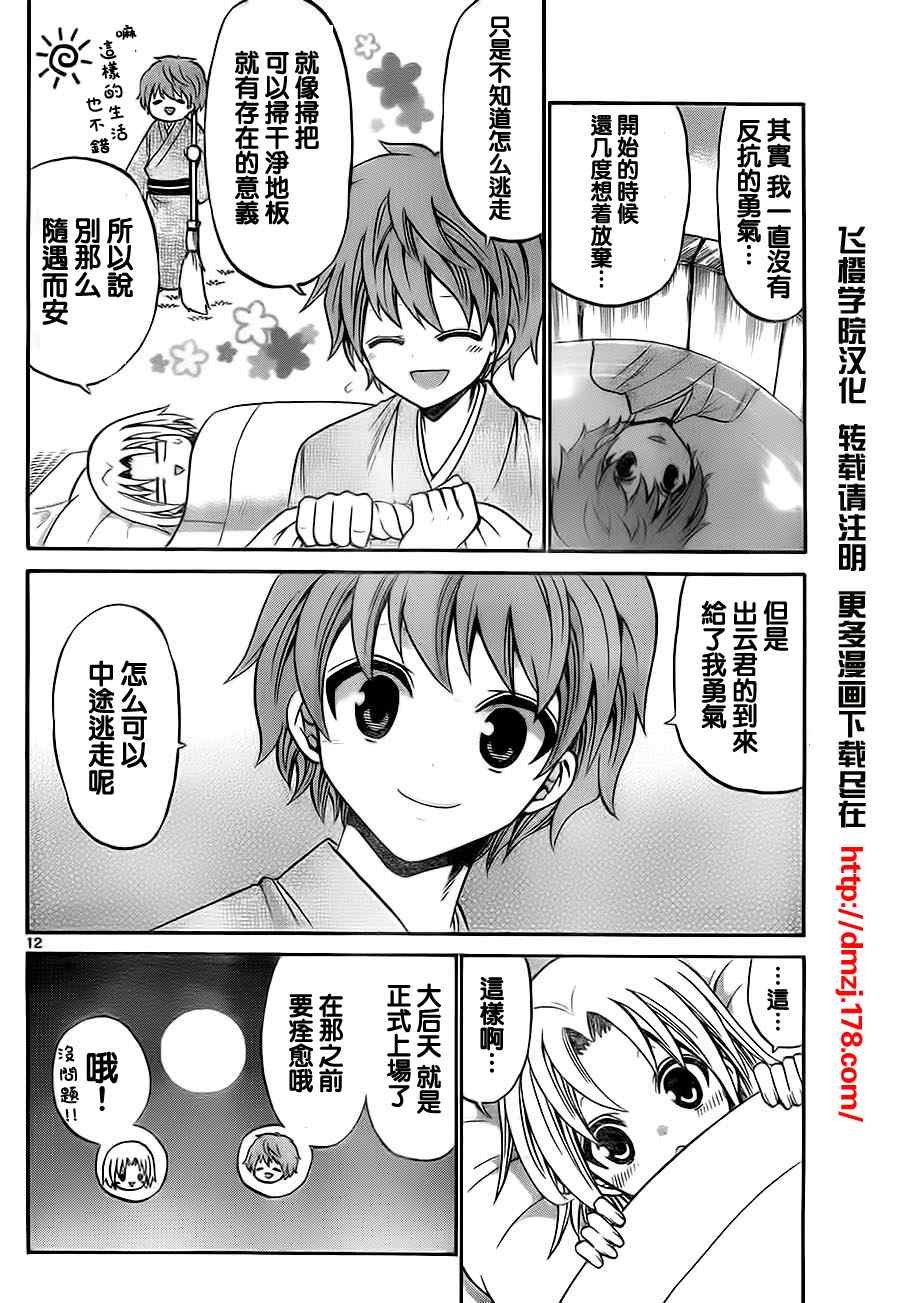 第41话