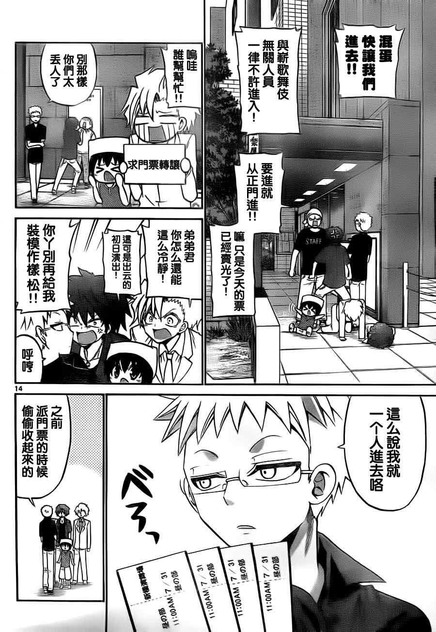 第41话