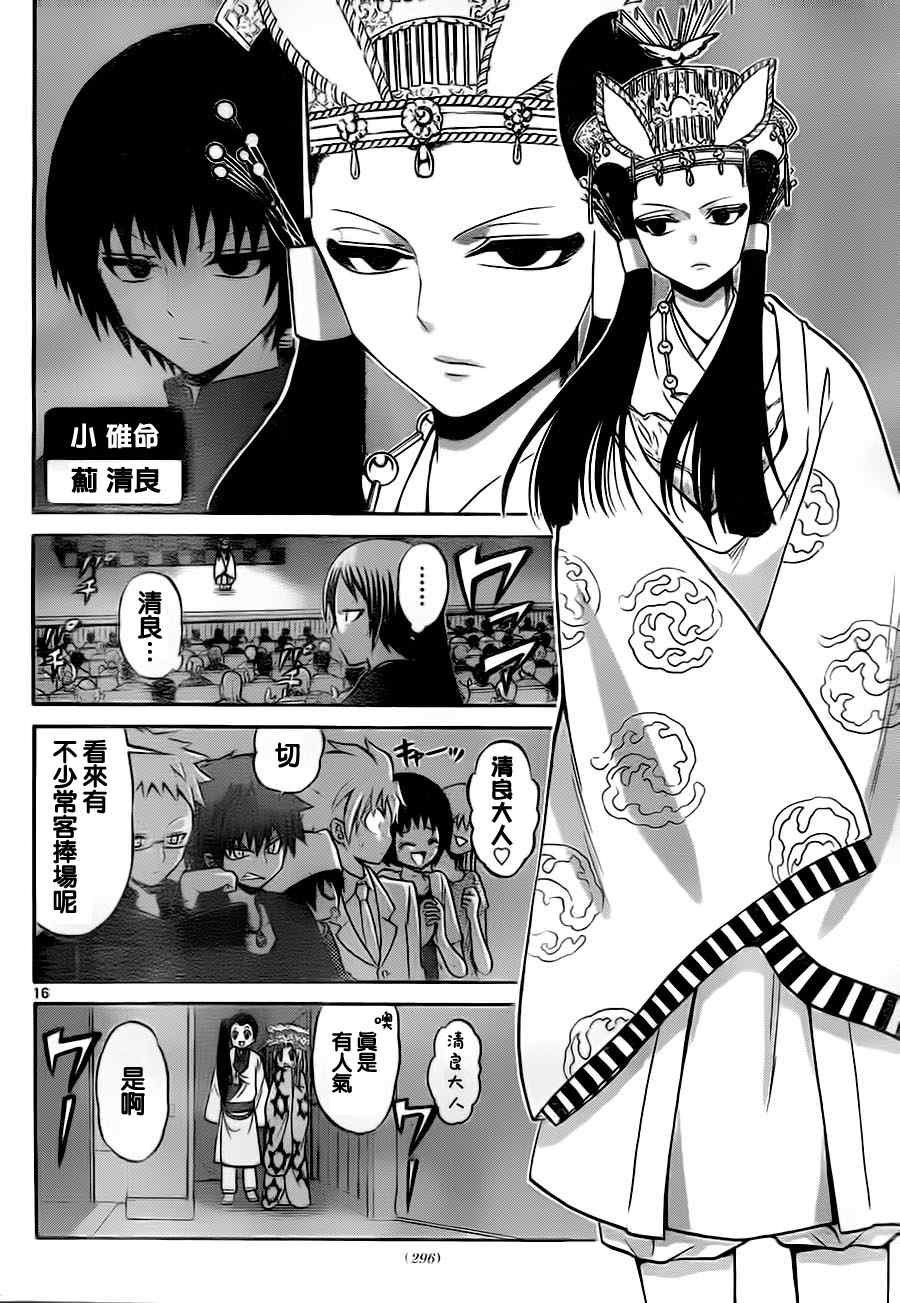 第41话