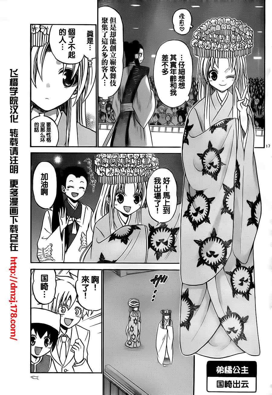 第41话