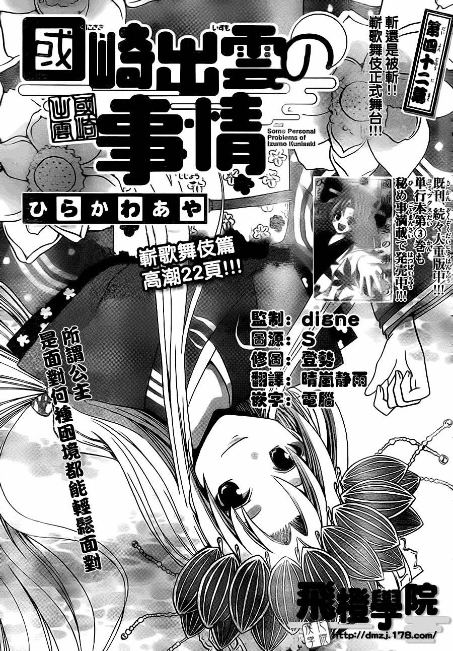 第42话