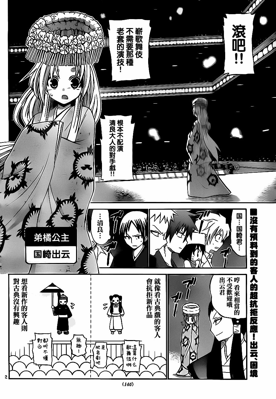 第42话