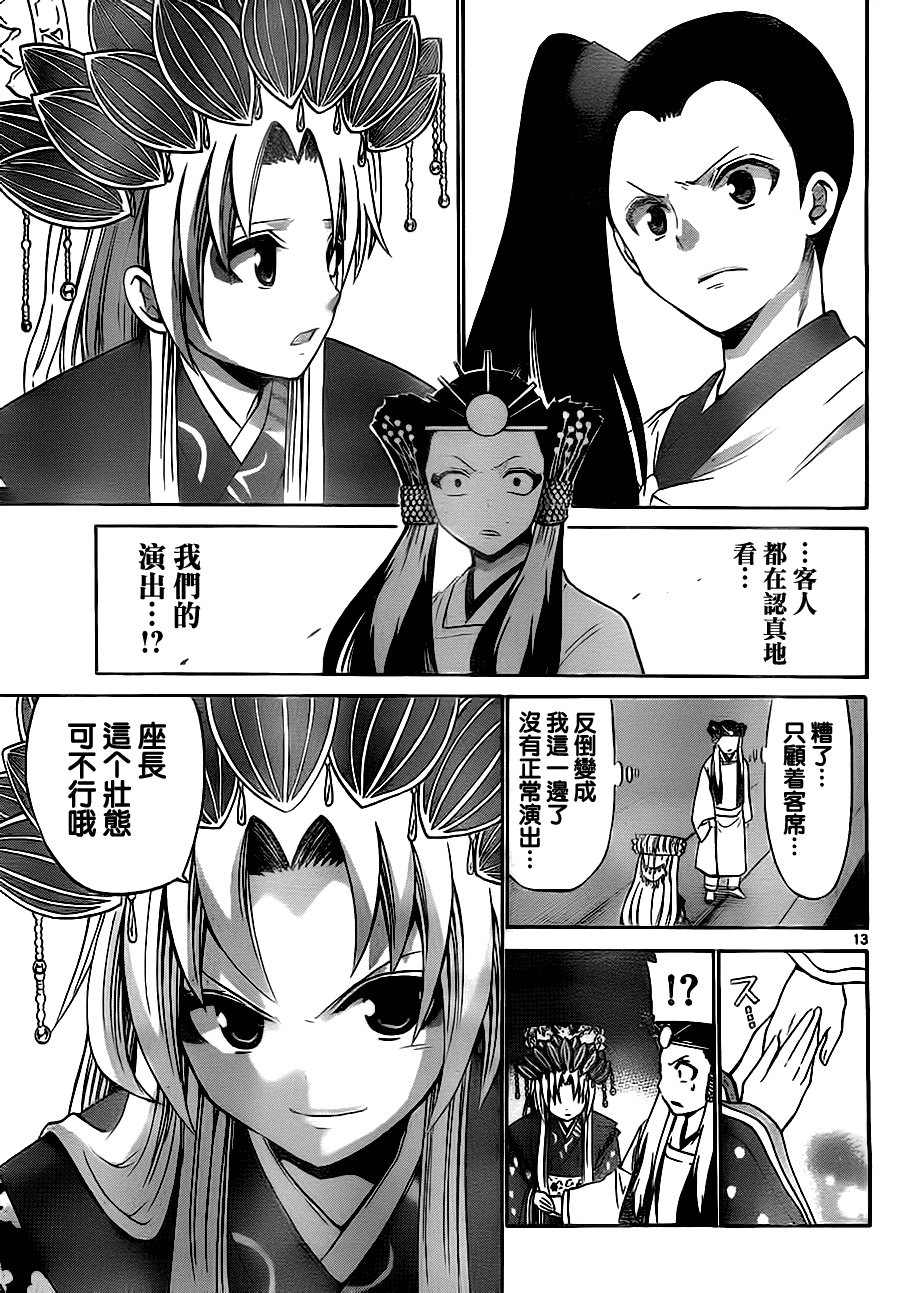 第42话