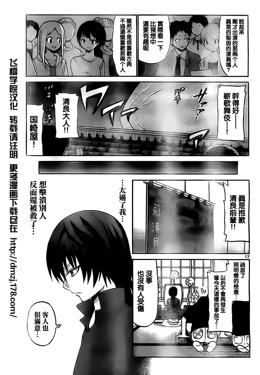 第42话