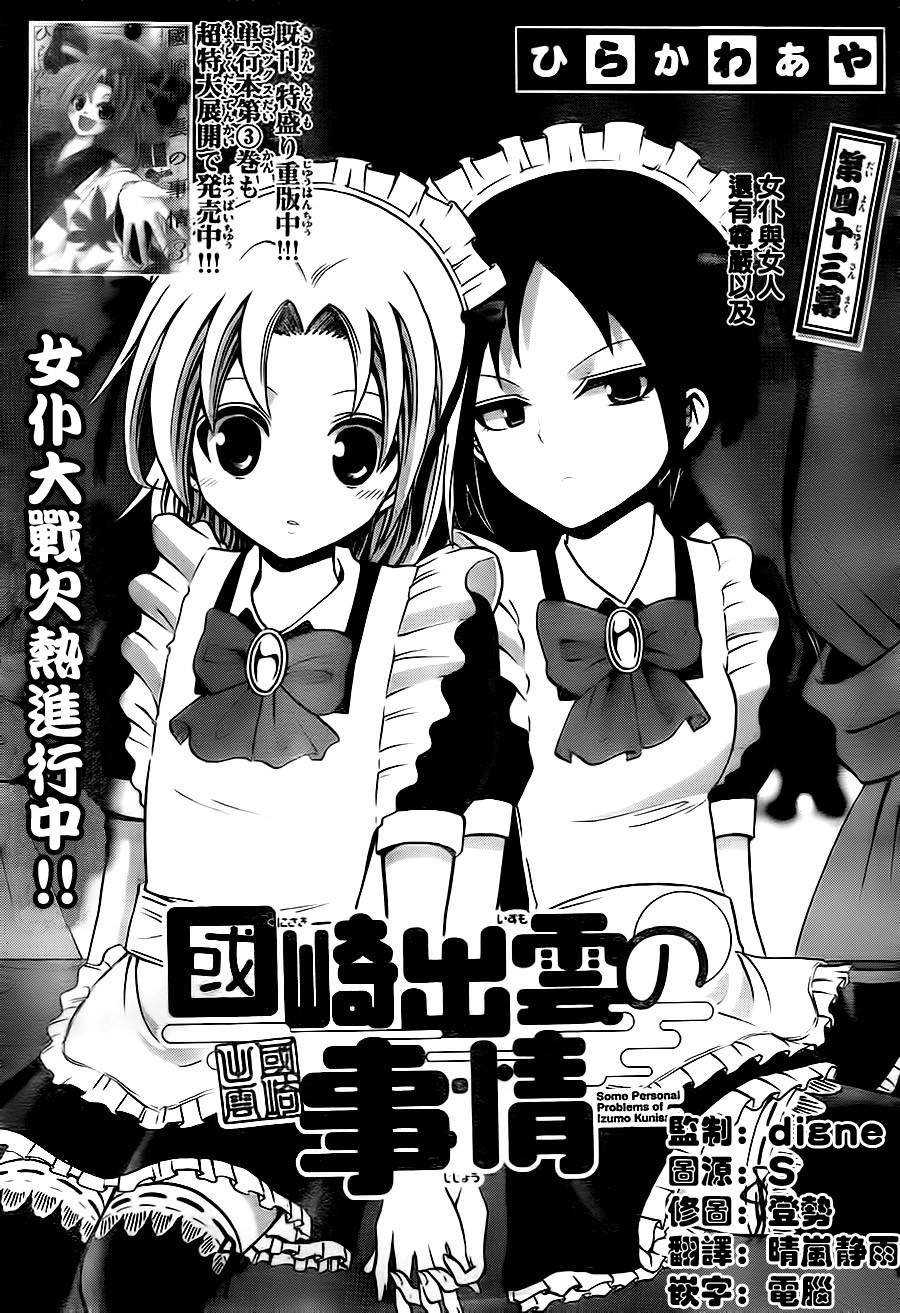 第43话