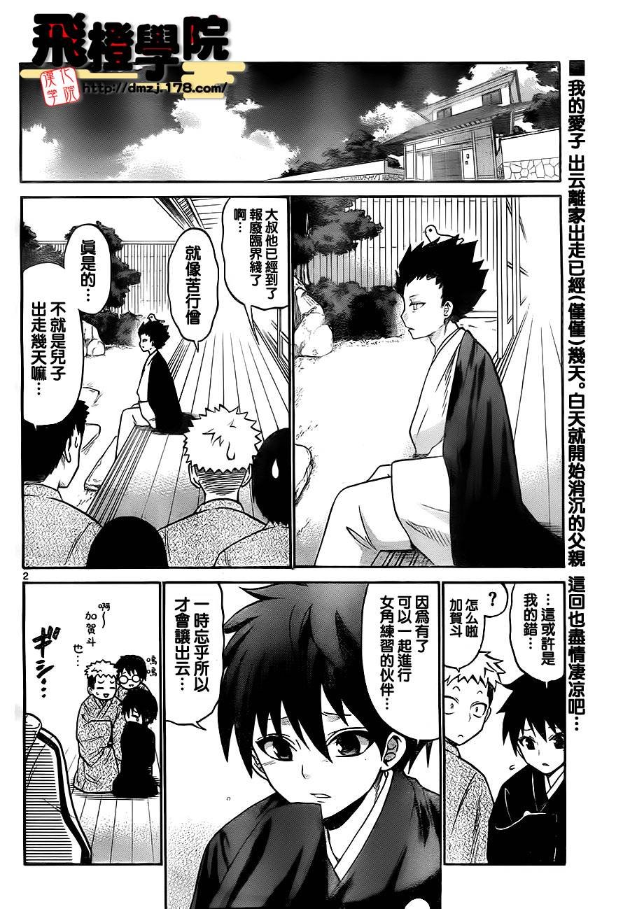 第43话