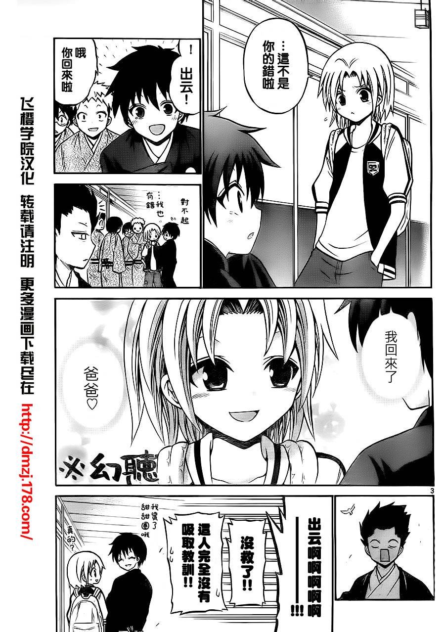 第43话