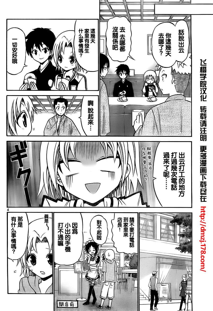 第43话