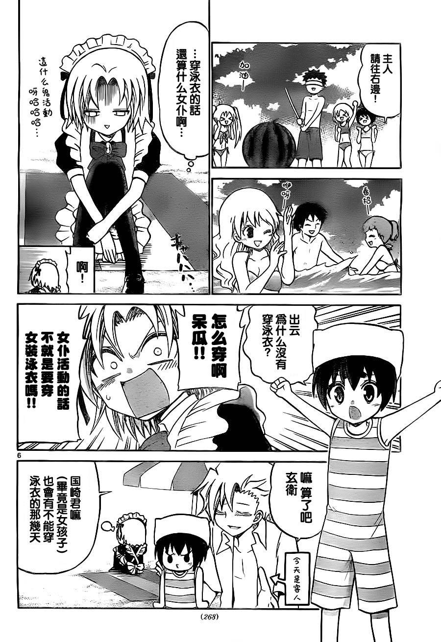 第43话