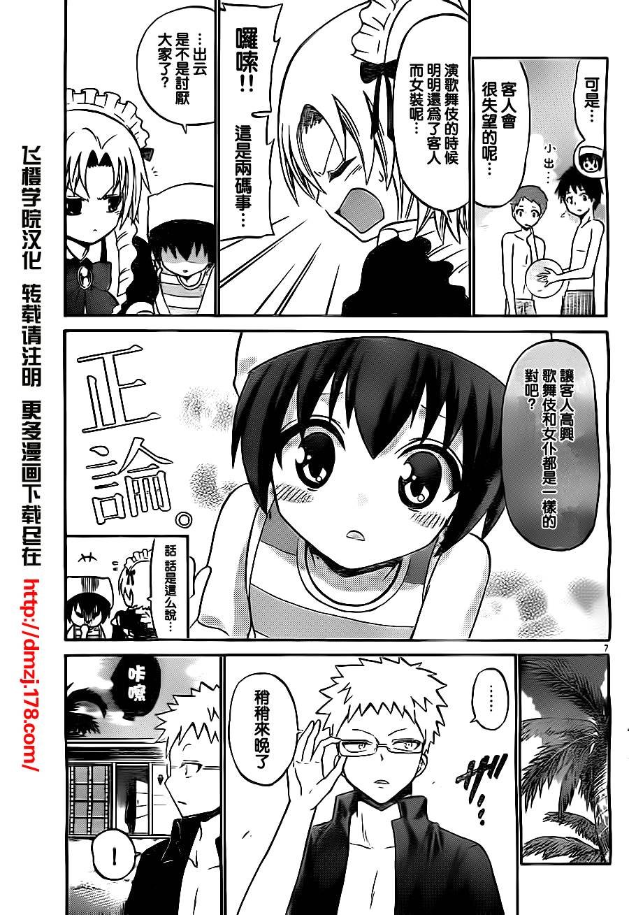 第43话