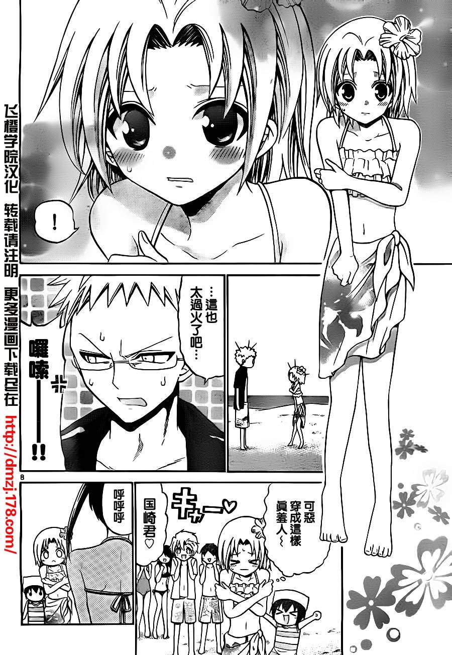 第43话