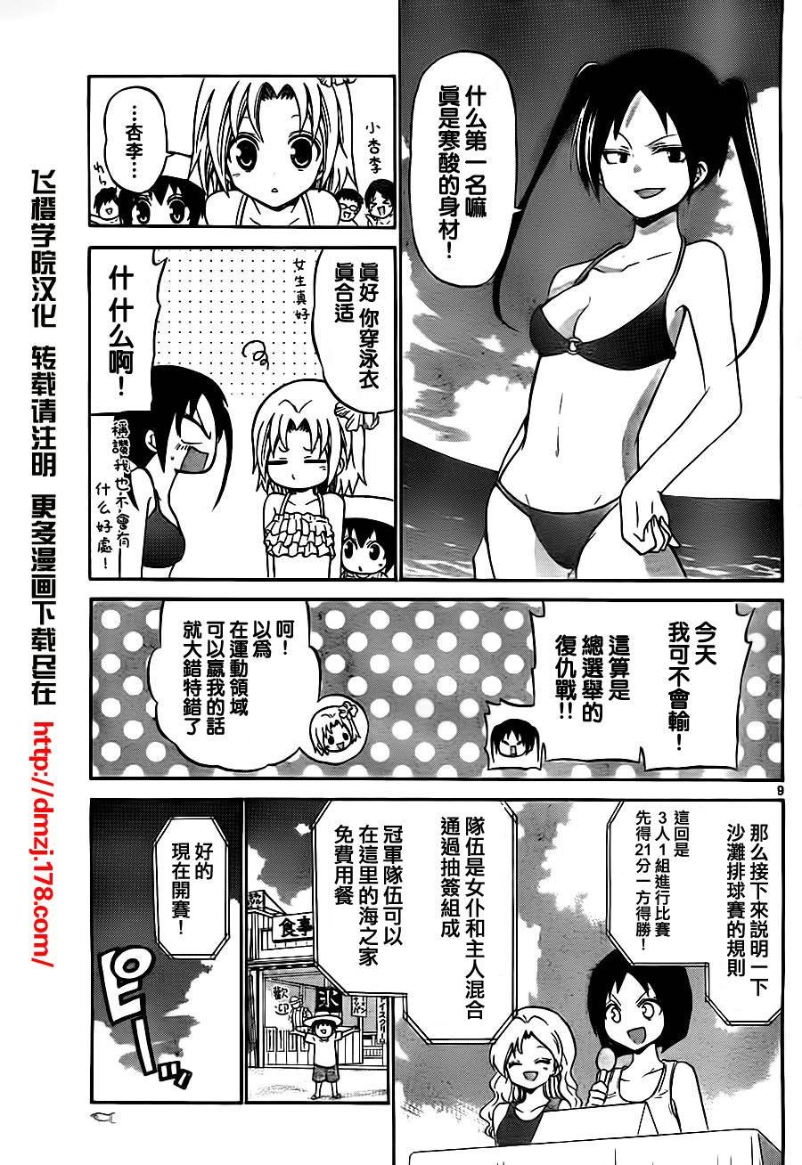 第43话