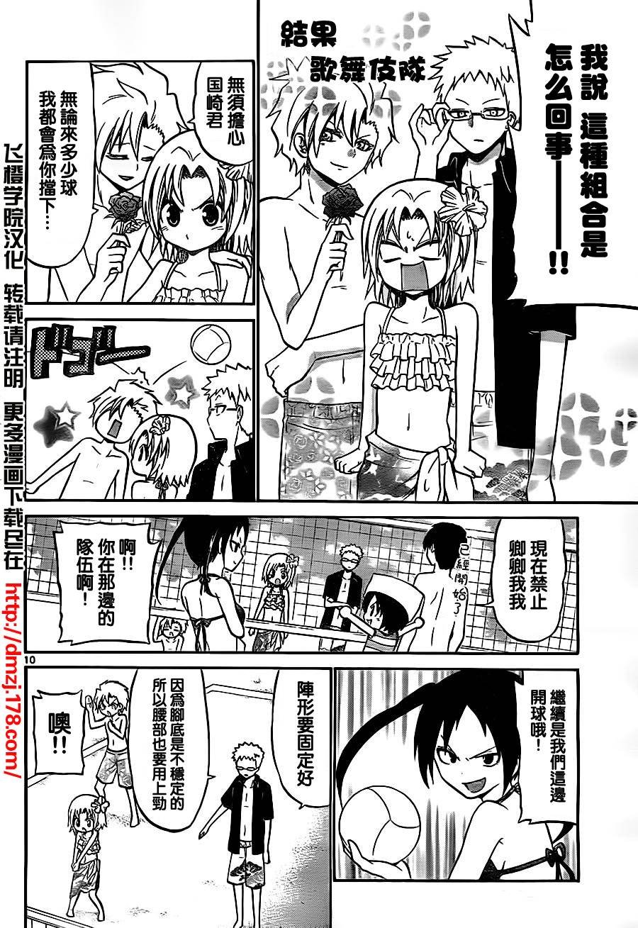 第43话