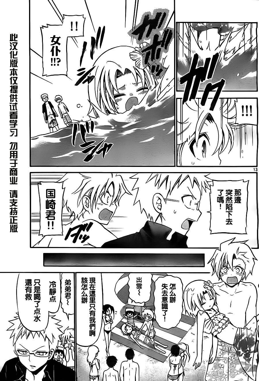 第43话