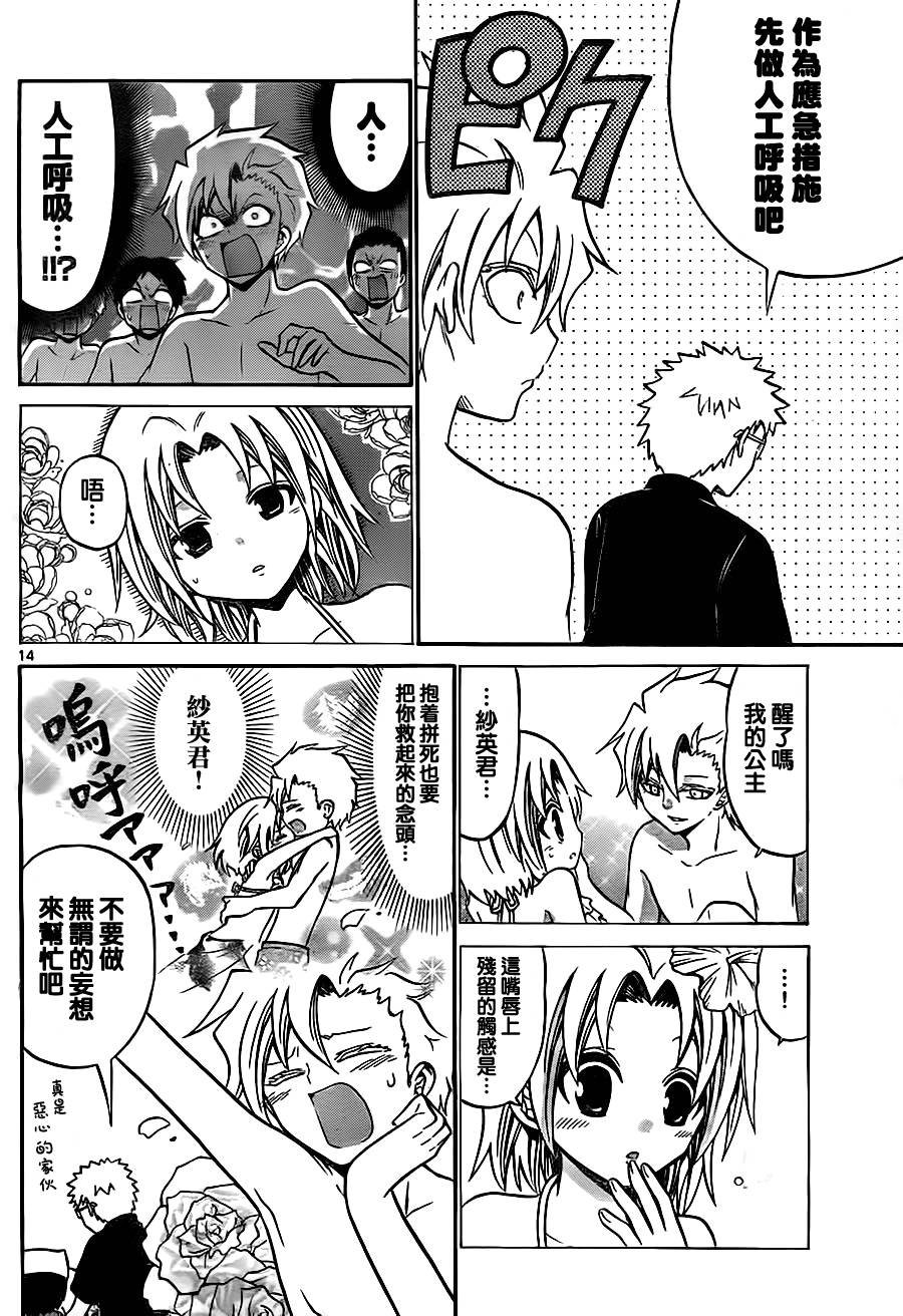 第43话
