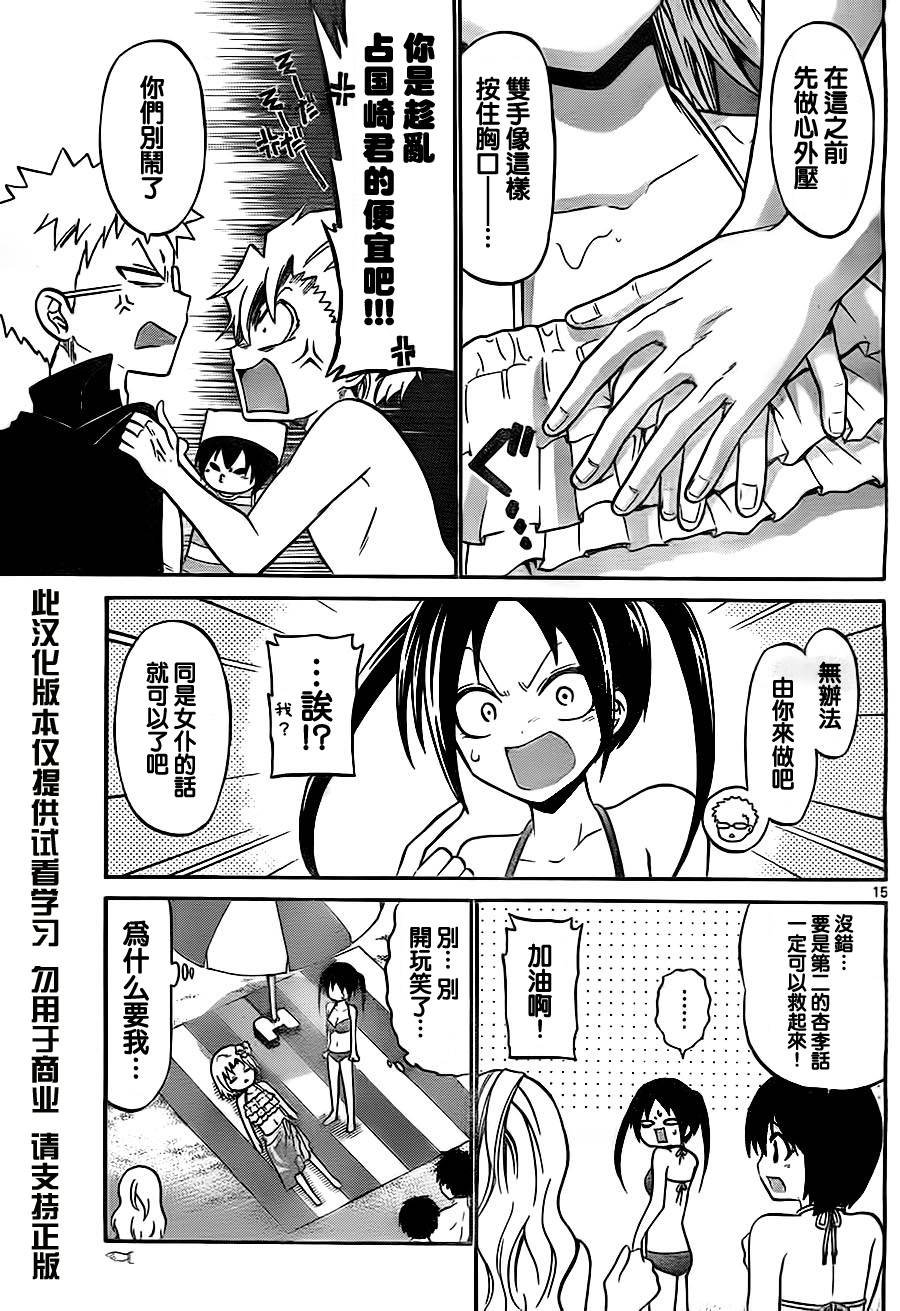 第43话