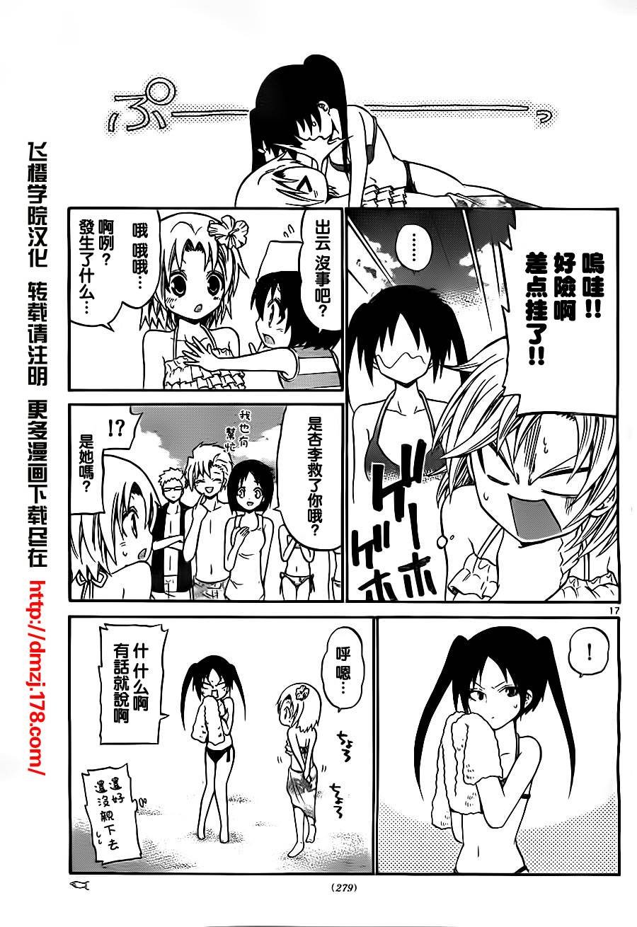 第43话
