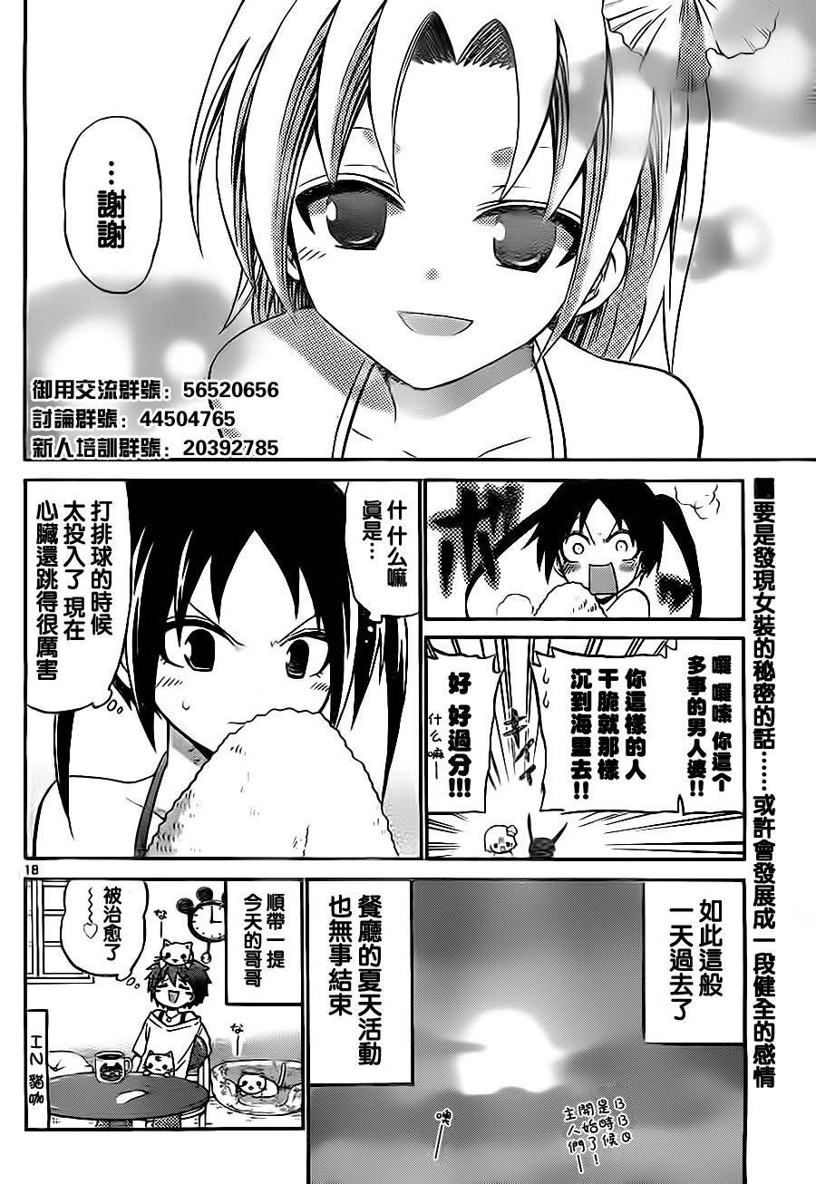 第43话