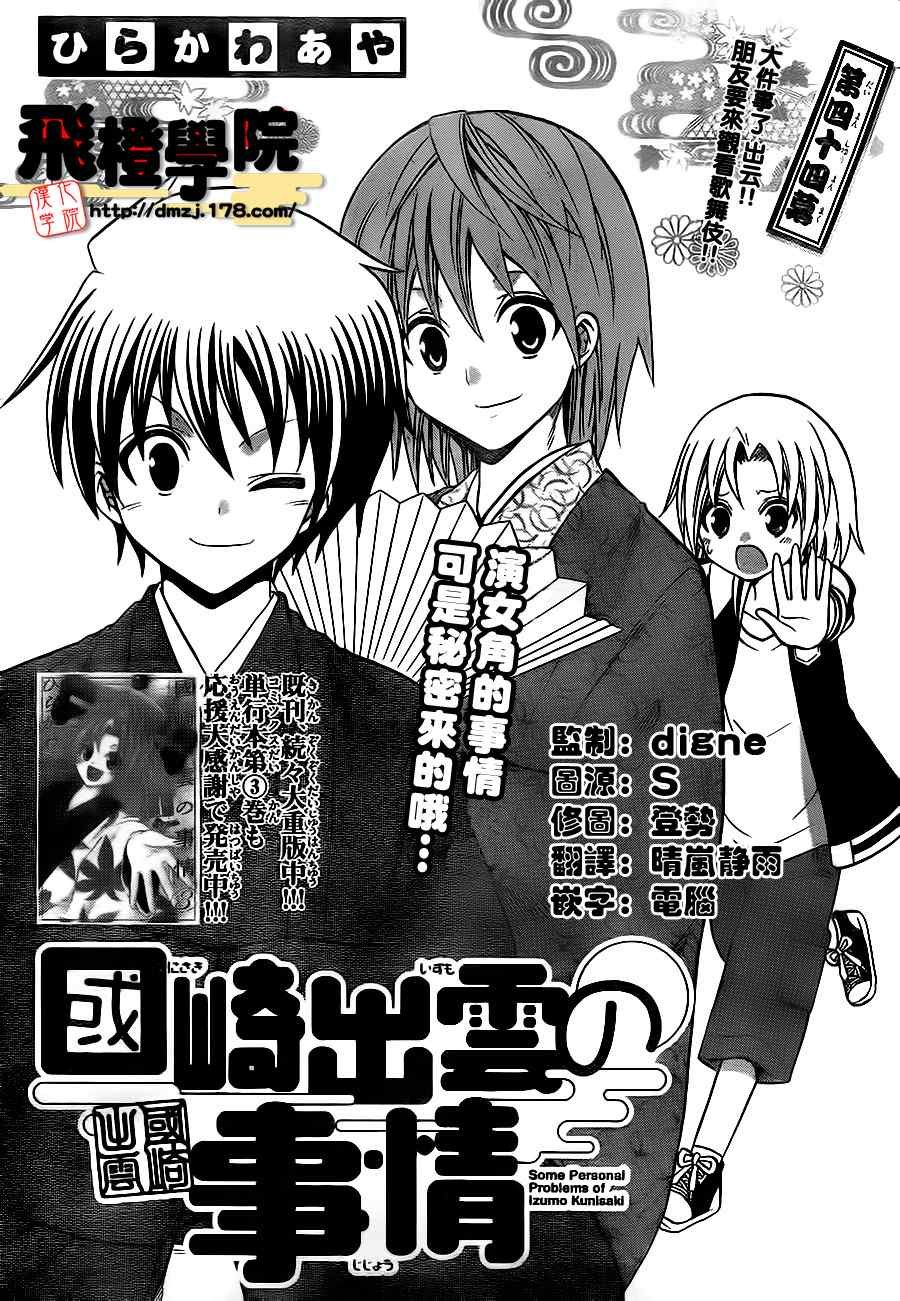 第44话