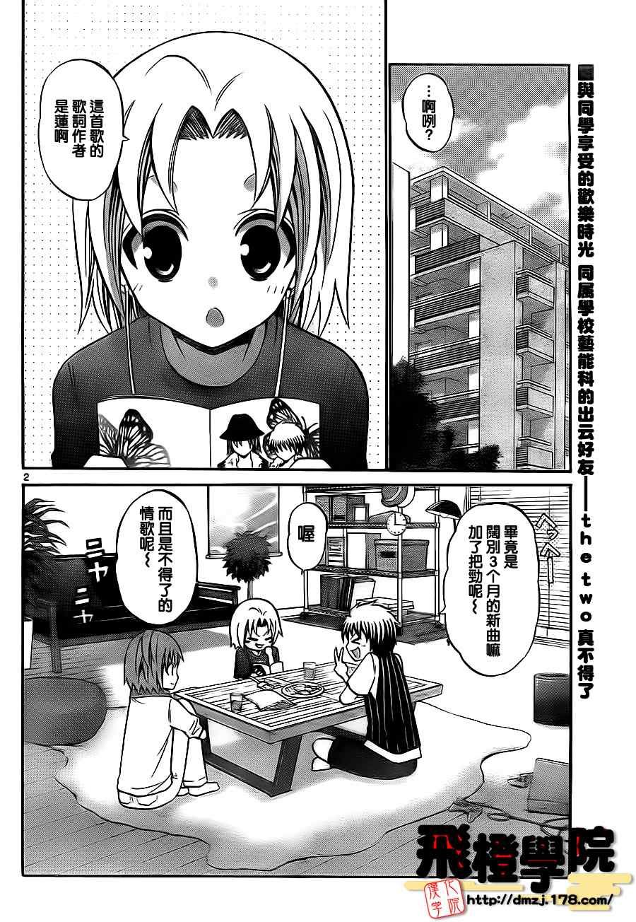 第44话