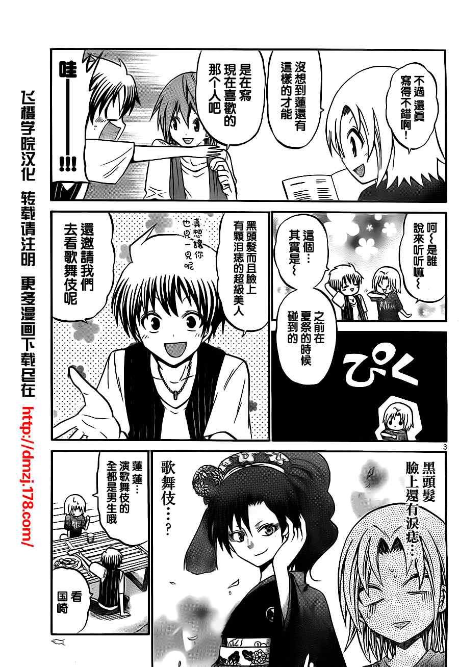 第44话