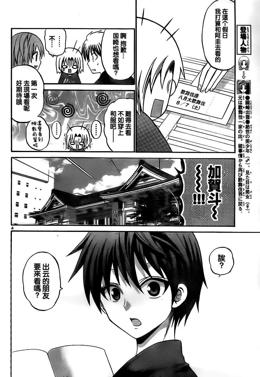 第44话