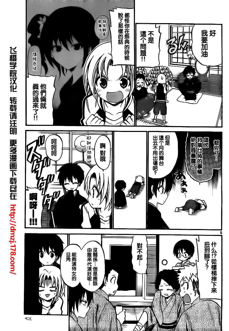 第44话