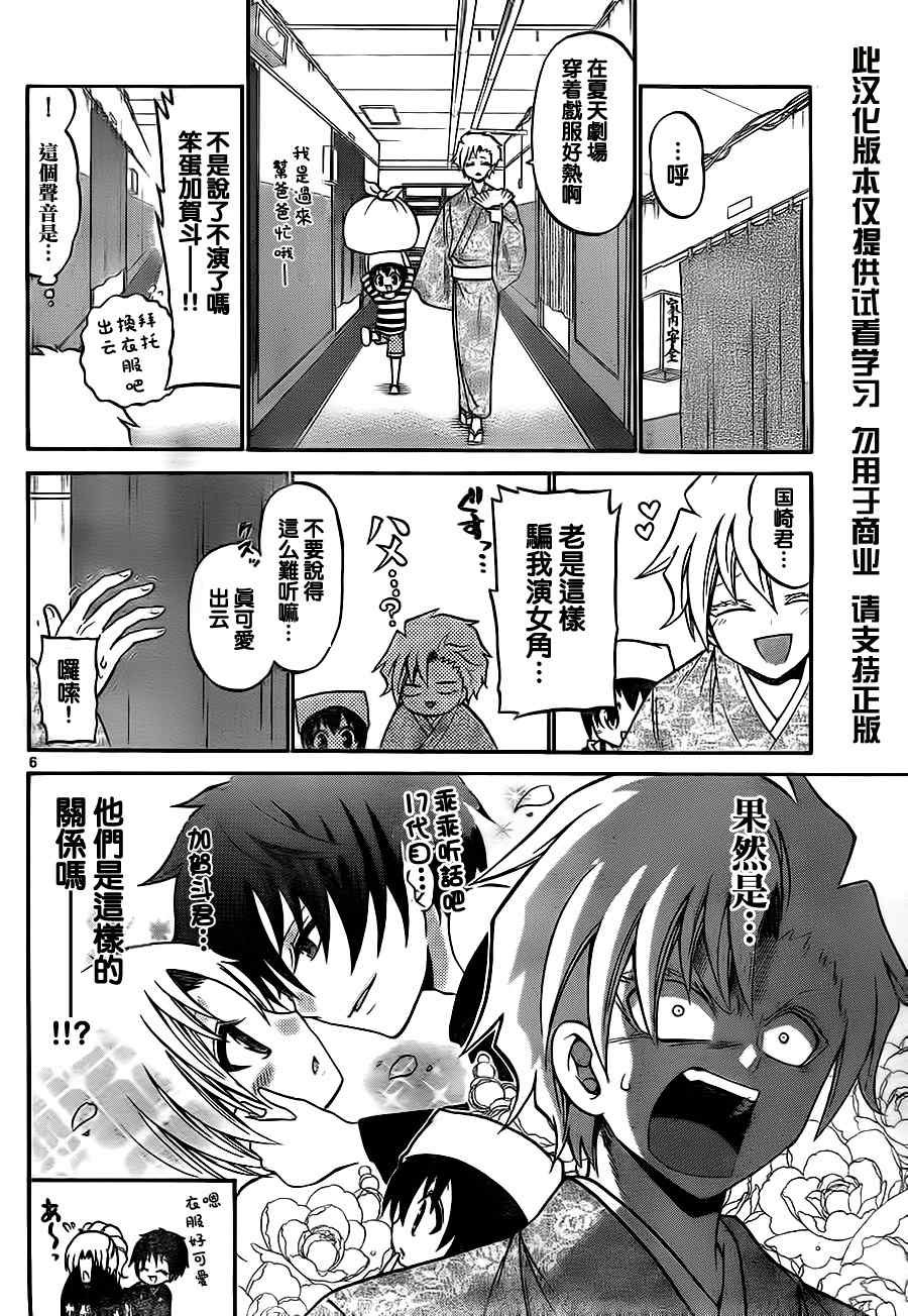 第44话