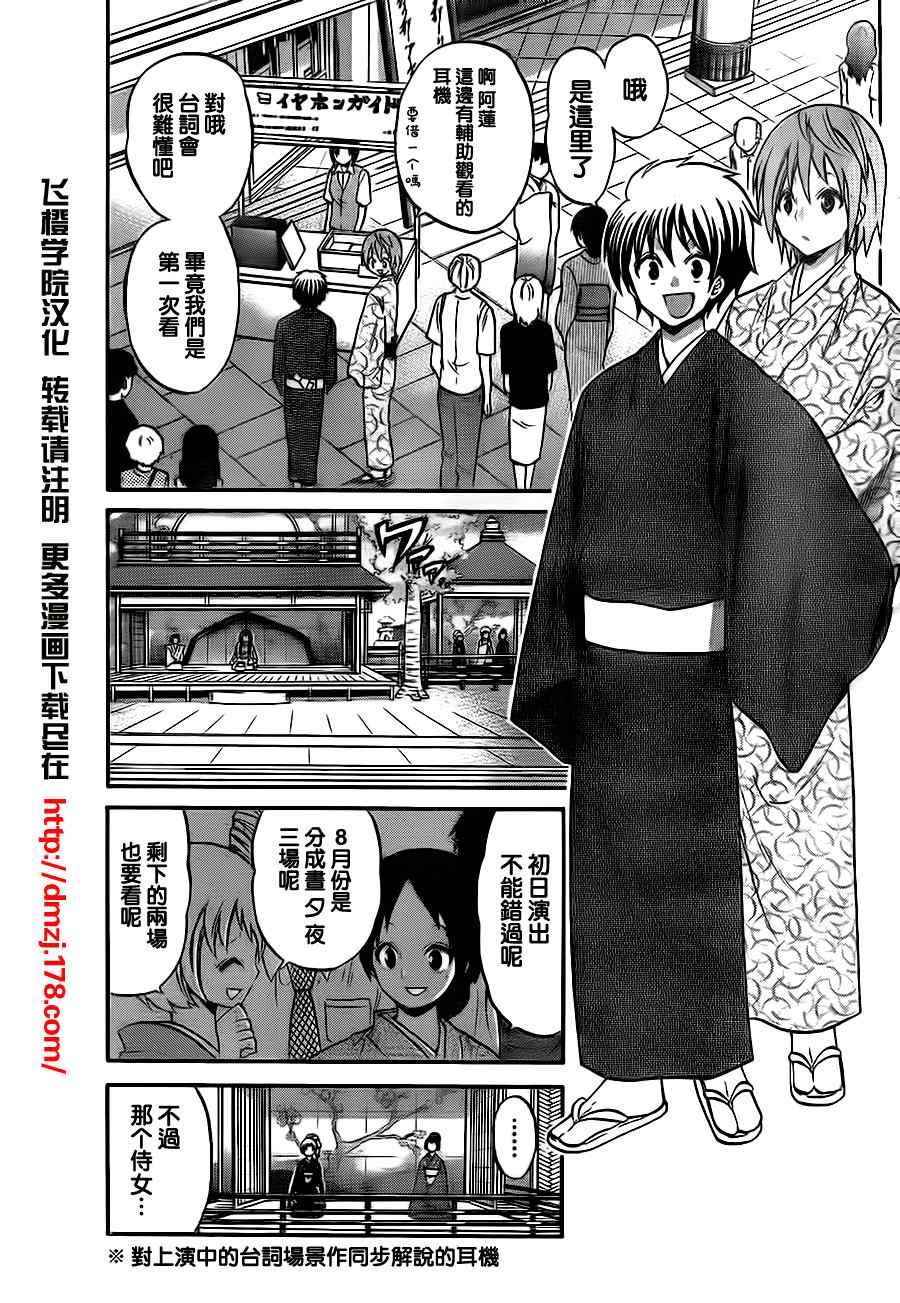第44话