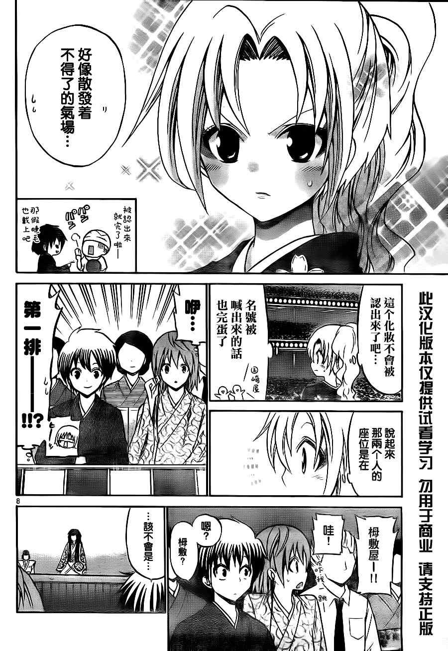 第44话