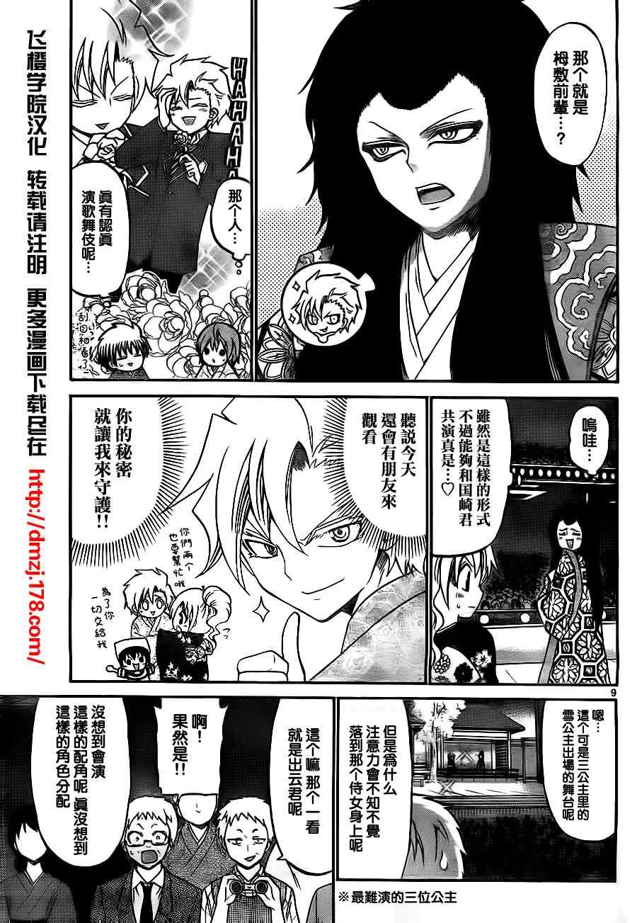 第44话