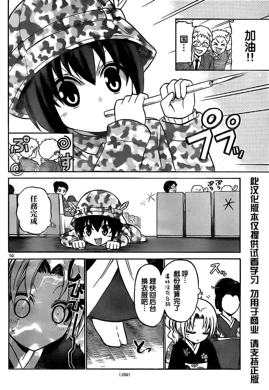 第44话