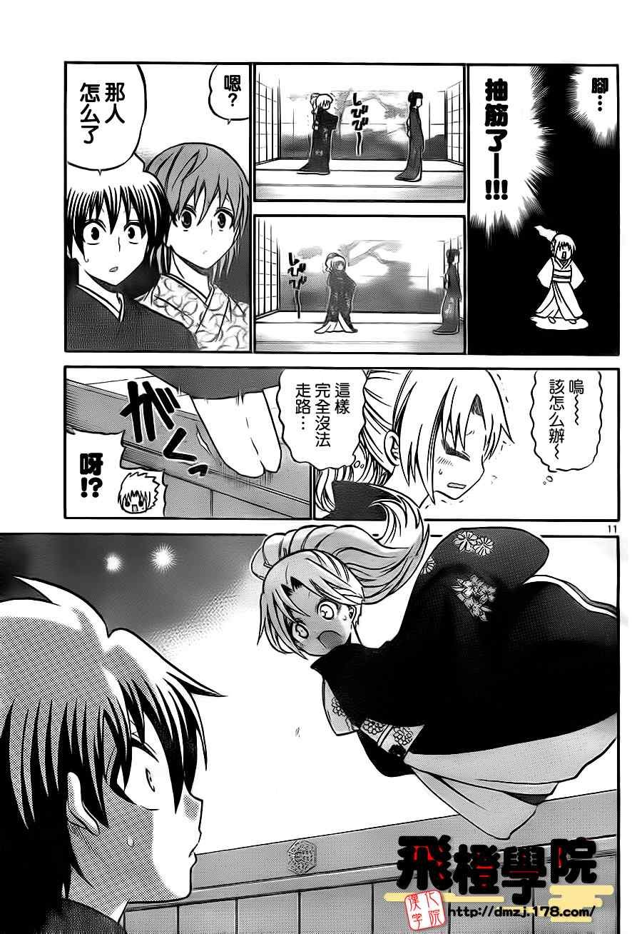 第44话