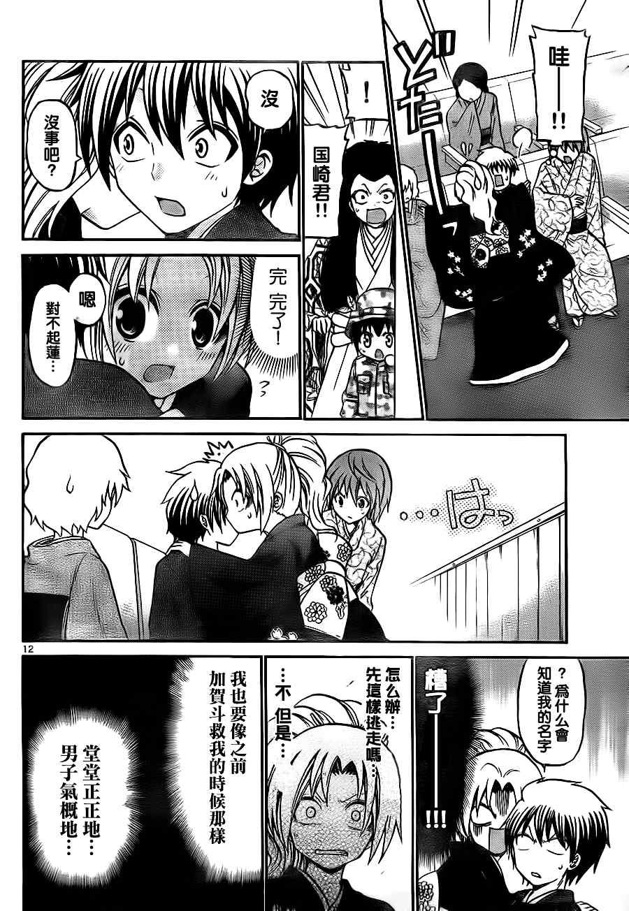第44话