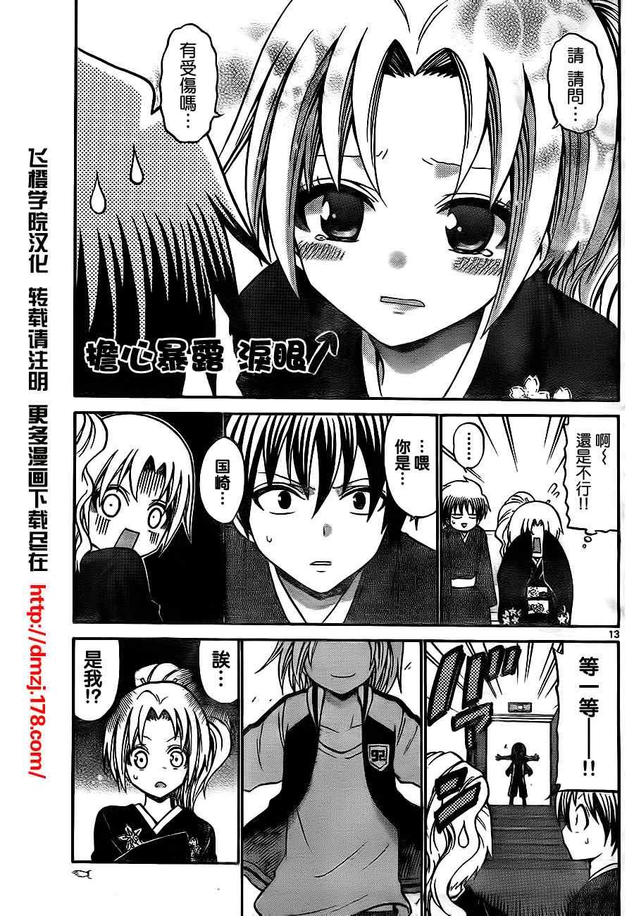 第44话