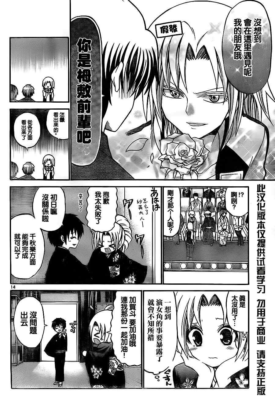 第44话