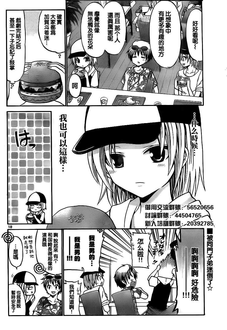 第44话