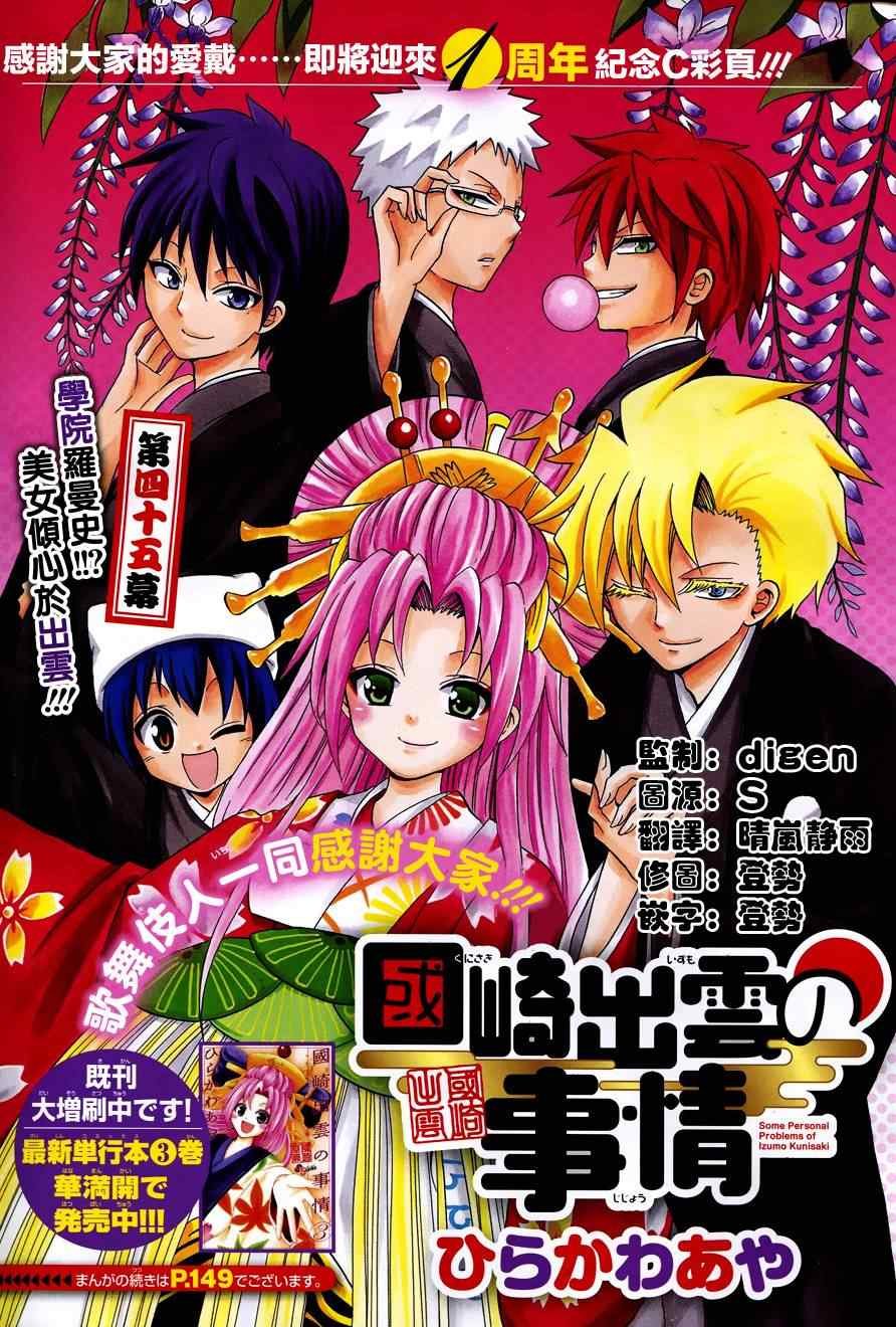 第45话