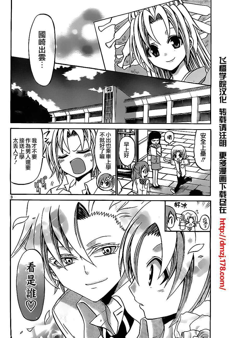 第45话