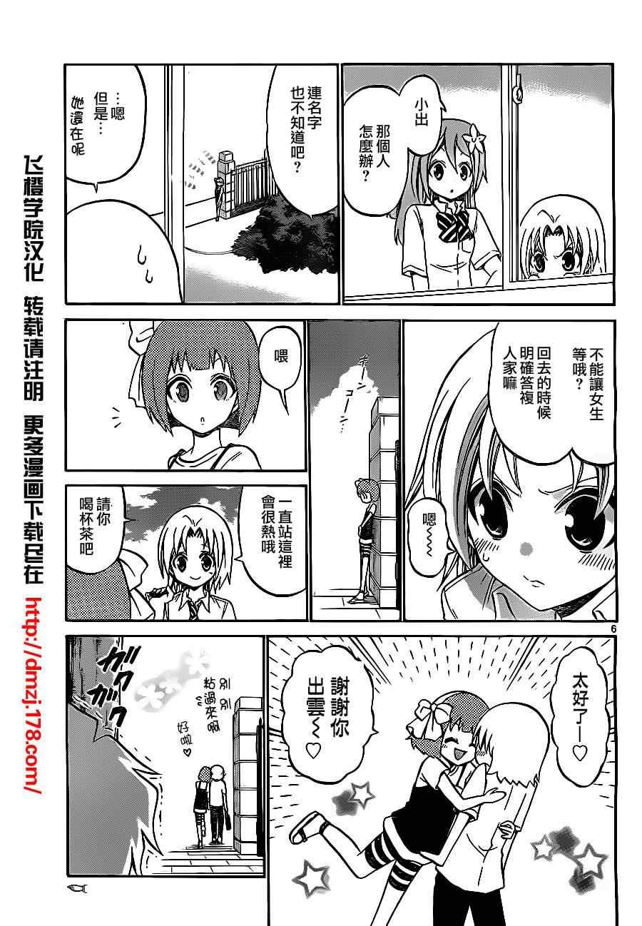 第45话