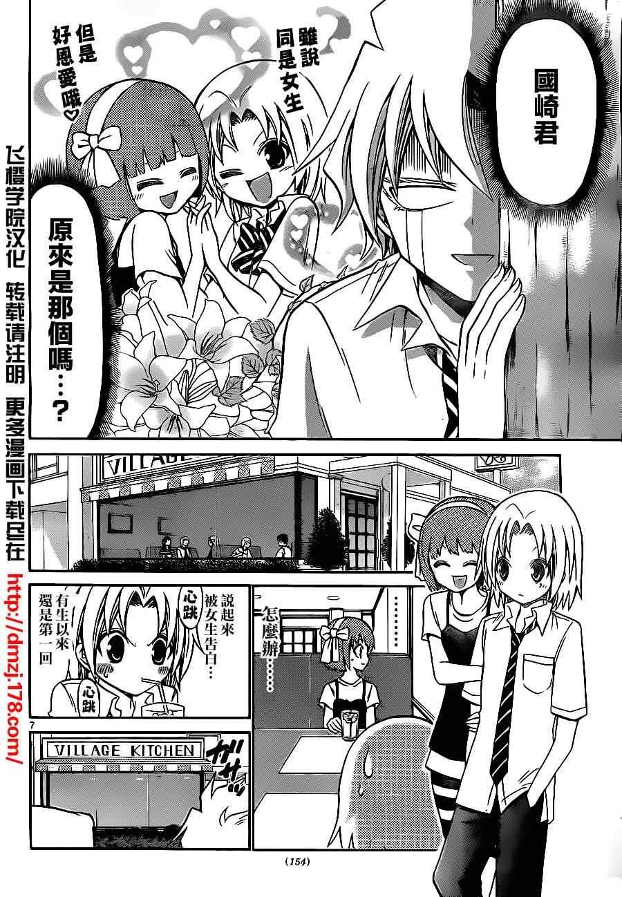 第45话