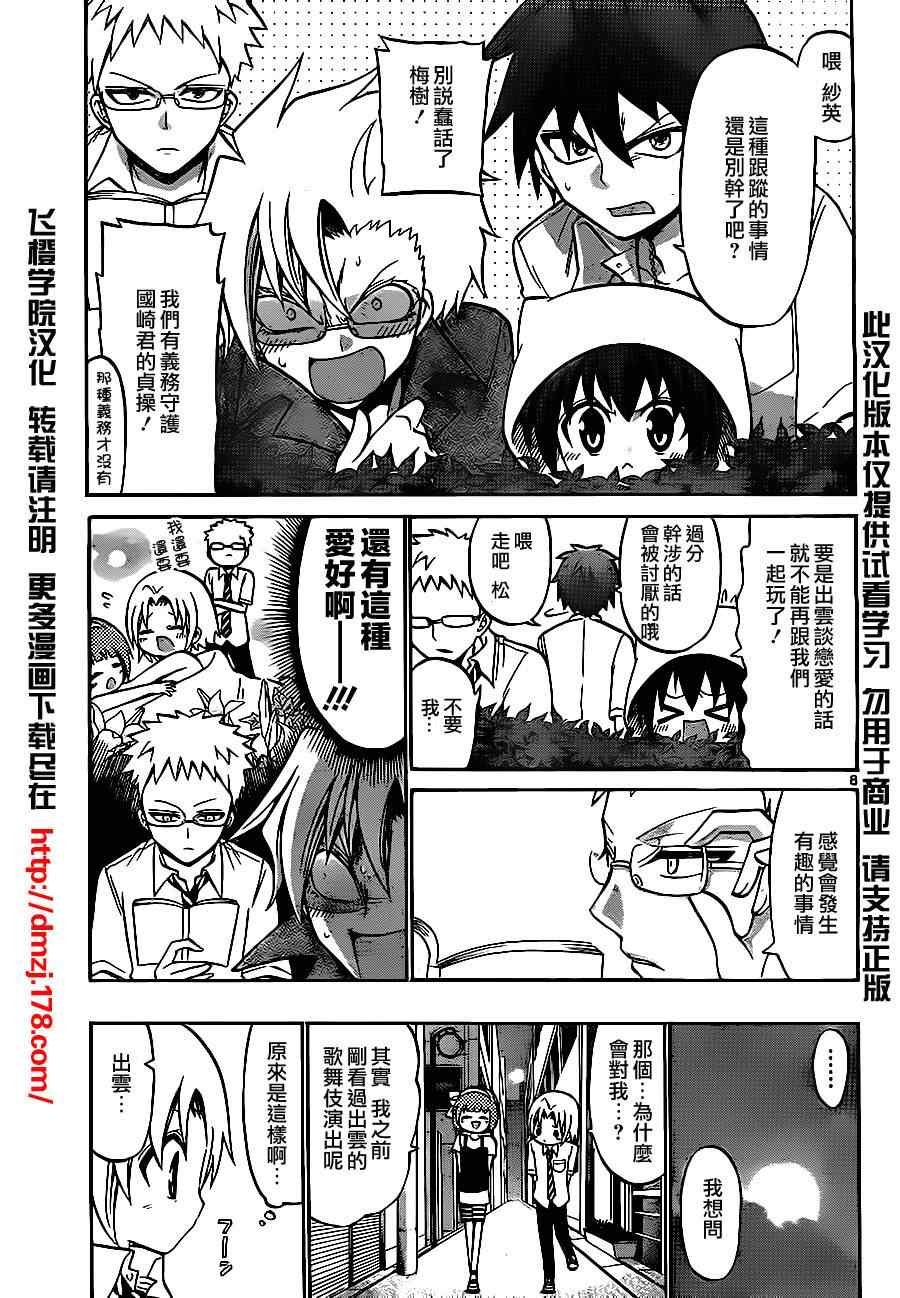 第45话