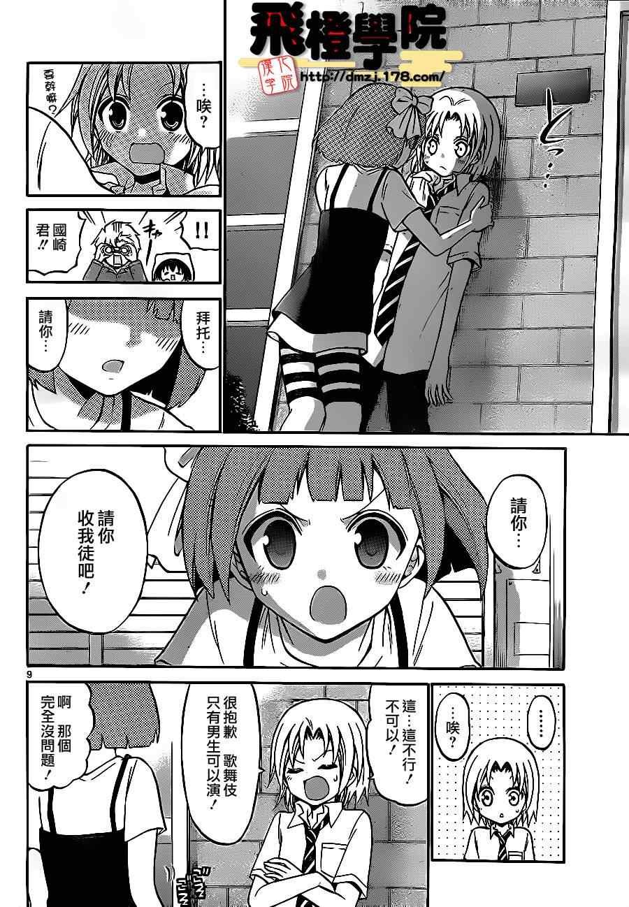 第45话