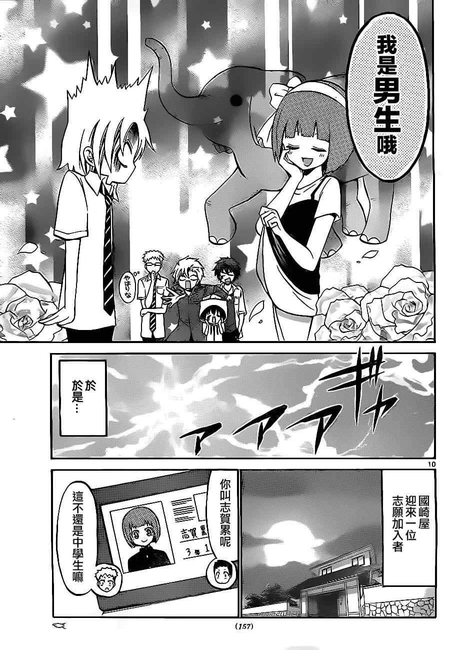 第45话