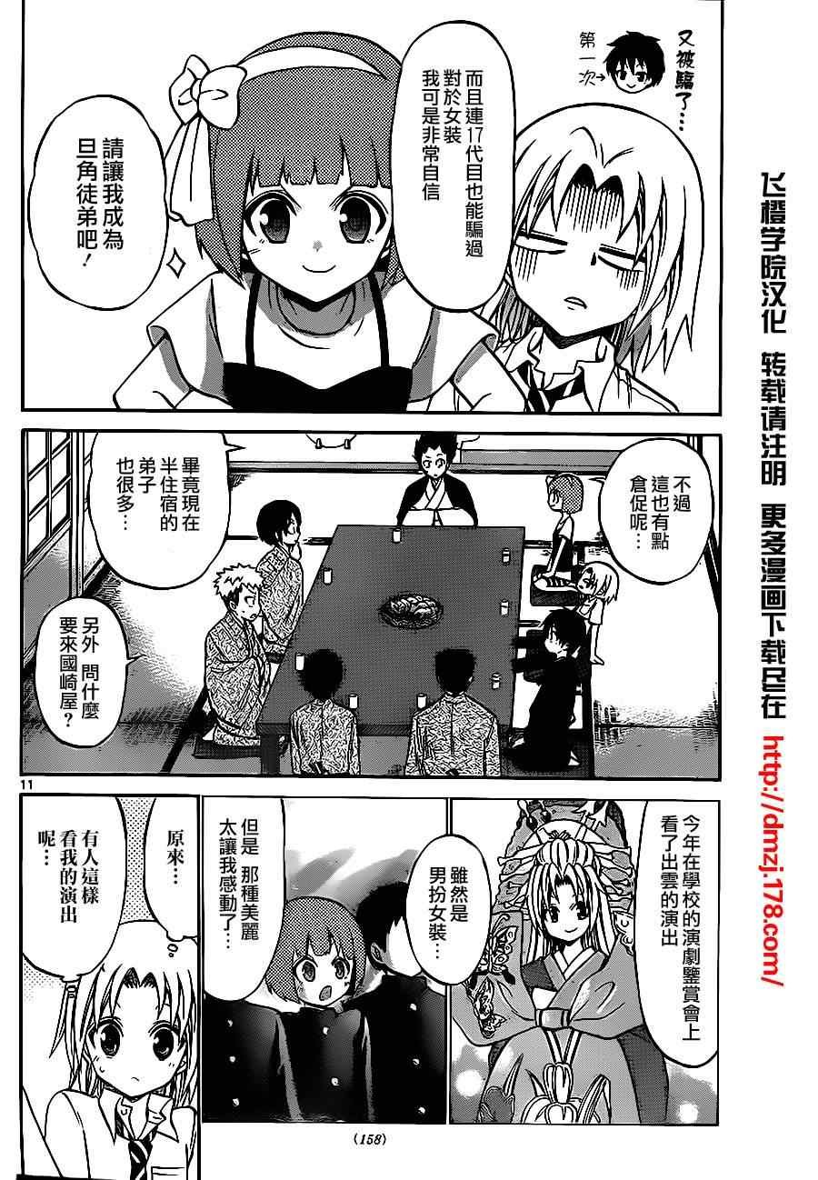 第45话