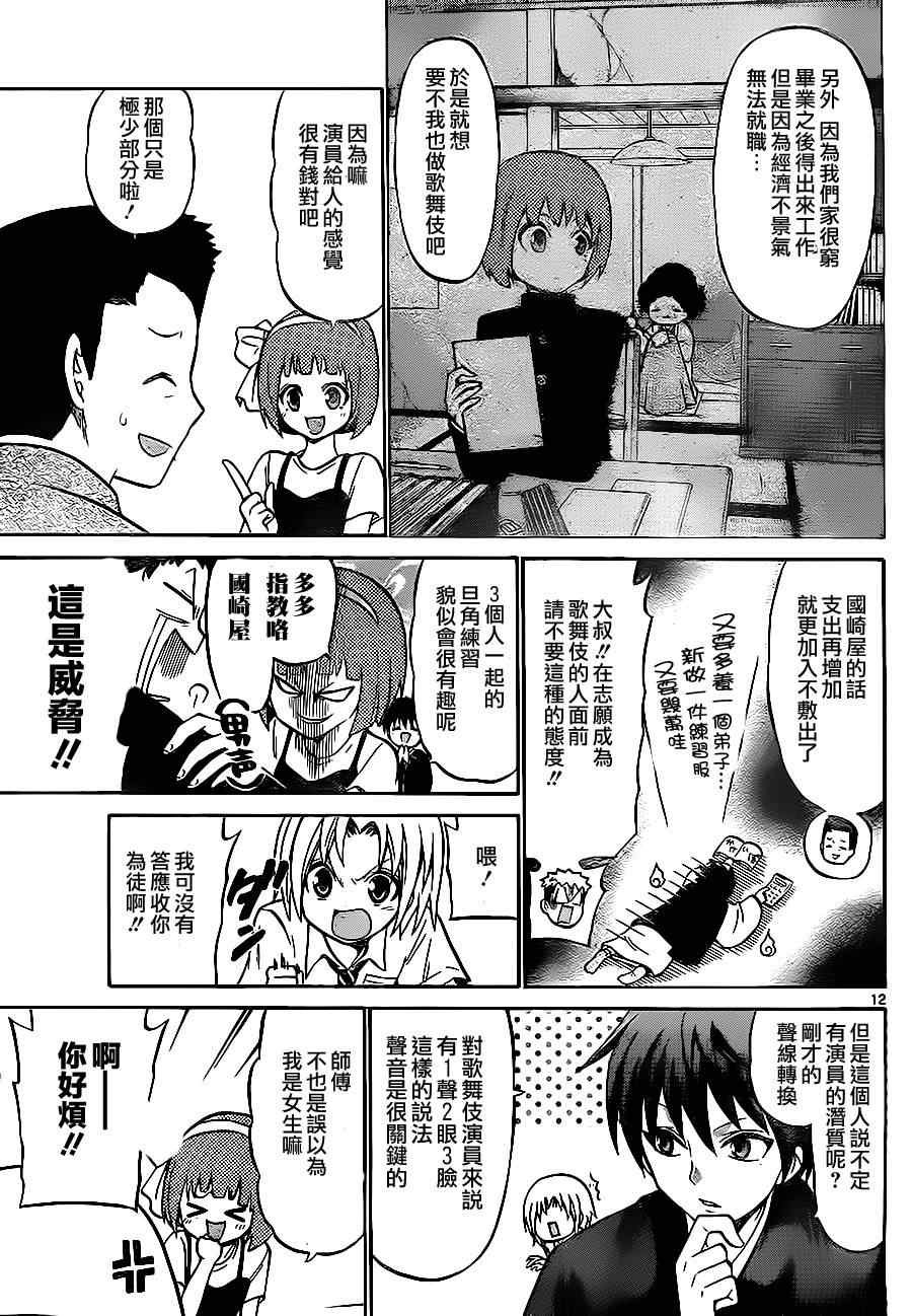 第45话