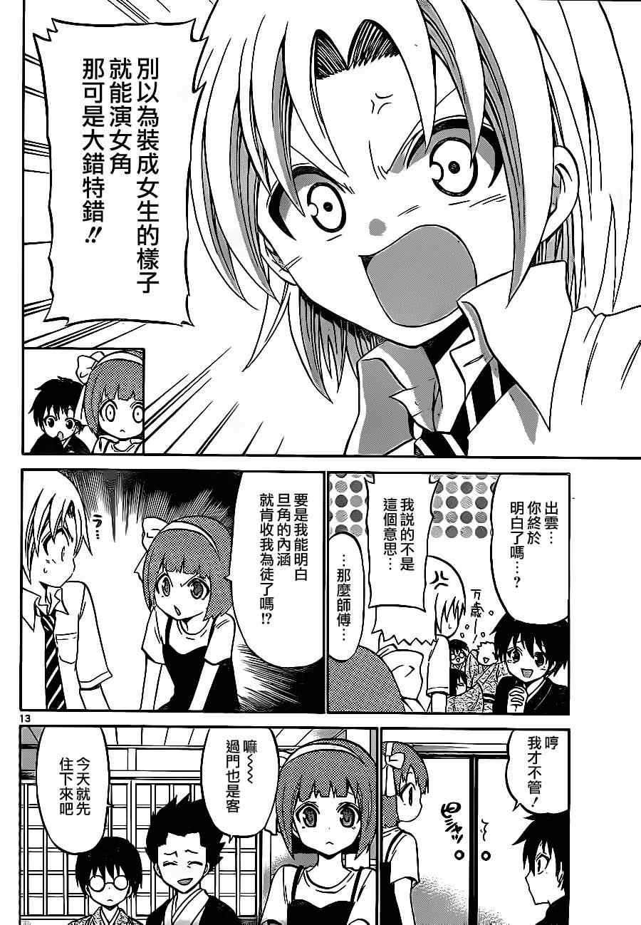 第45话