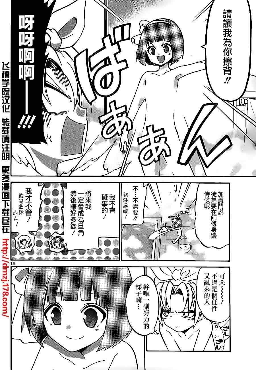 第45话