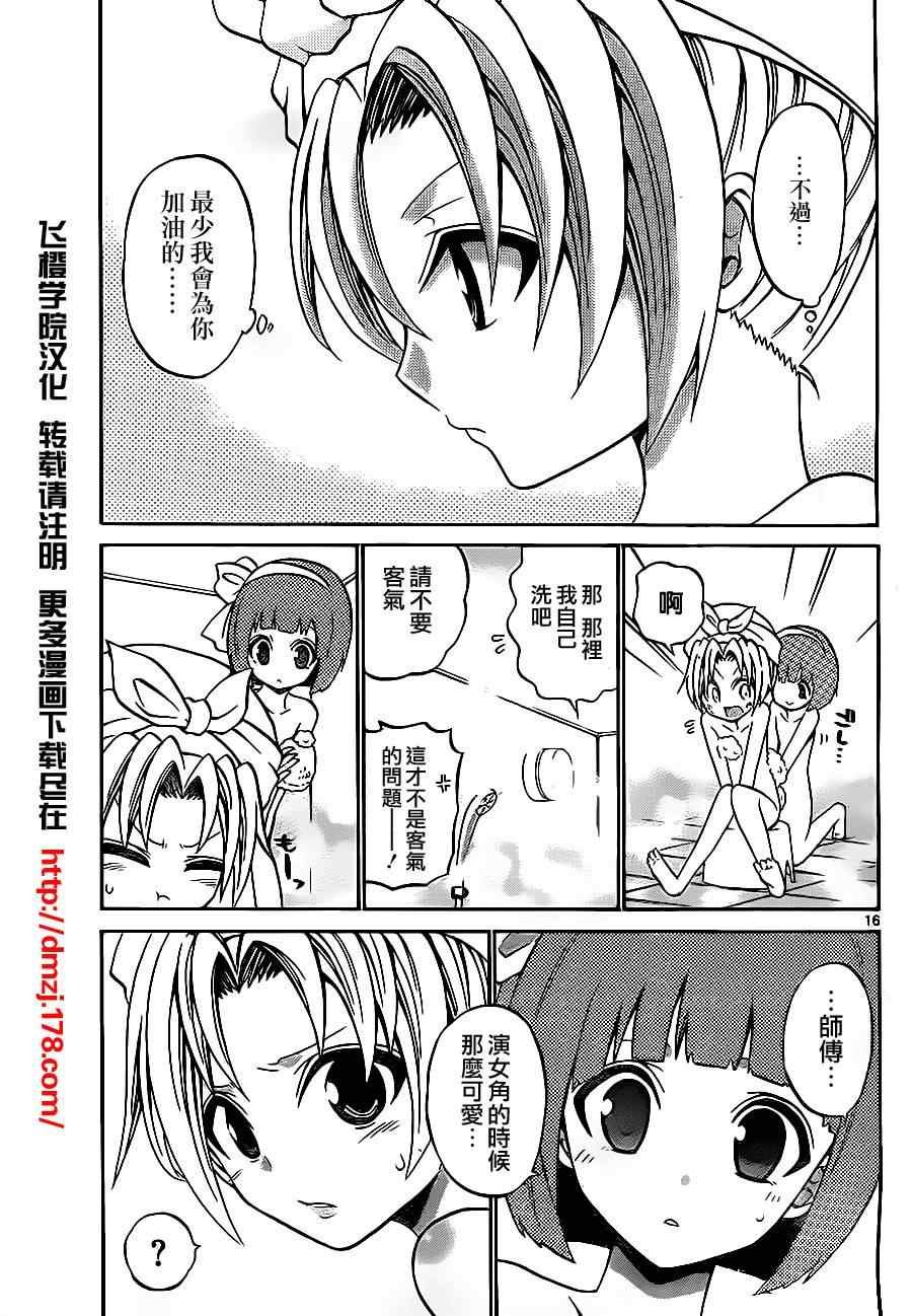 第45话